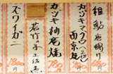 安兵衛　一品　カジキマグロの西京焼き（二切）980円